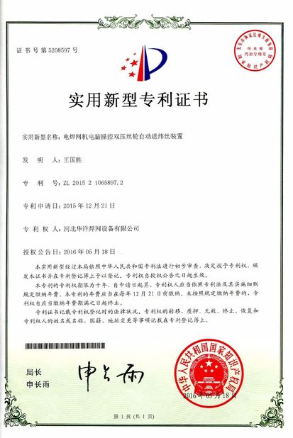 Cina Hebei Huayang Welding Mesh Machine Co., Ltd. Sertifikasi